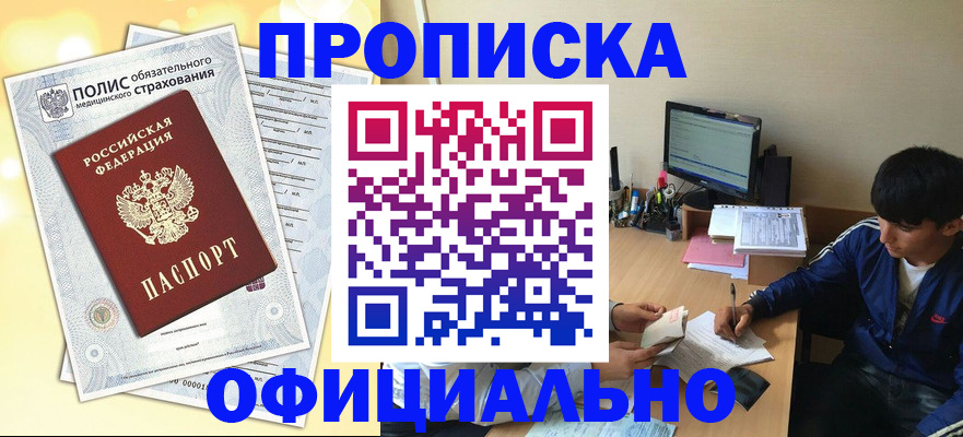 временная регистрация адрес в Лермонтове