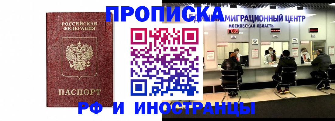 временная регистрация гарантия в Лермонтове