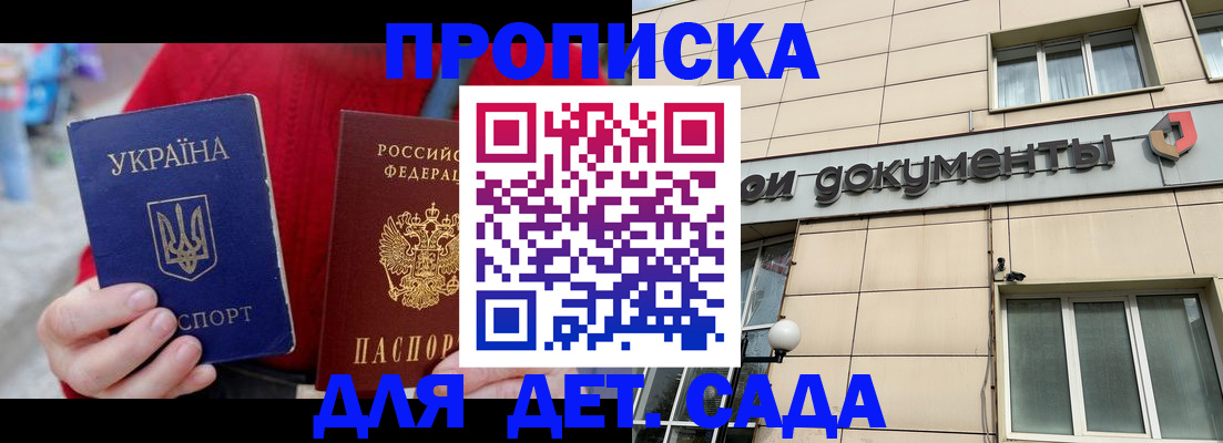 прописка штамп в Лермонтове
