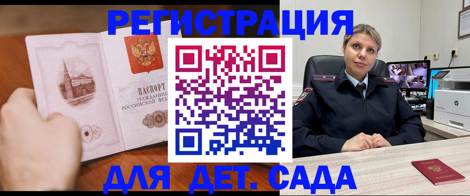временная прописка в Лермонтове