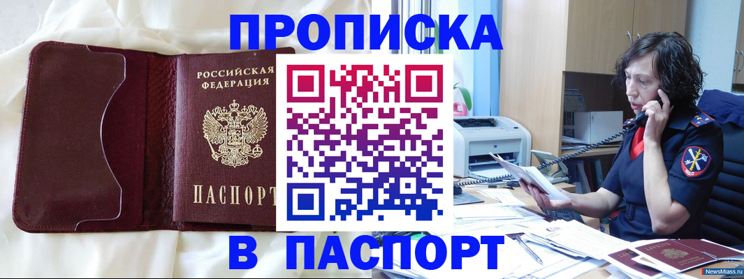 миграционный учет в Лермонтове